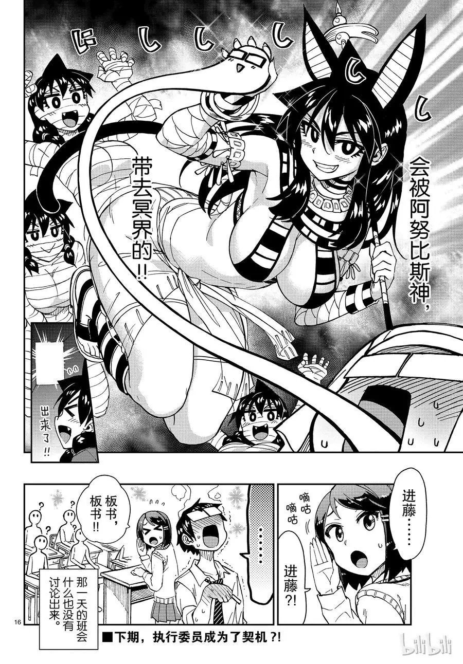 第168话 文化祭②迷宫