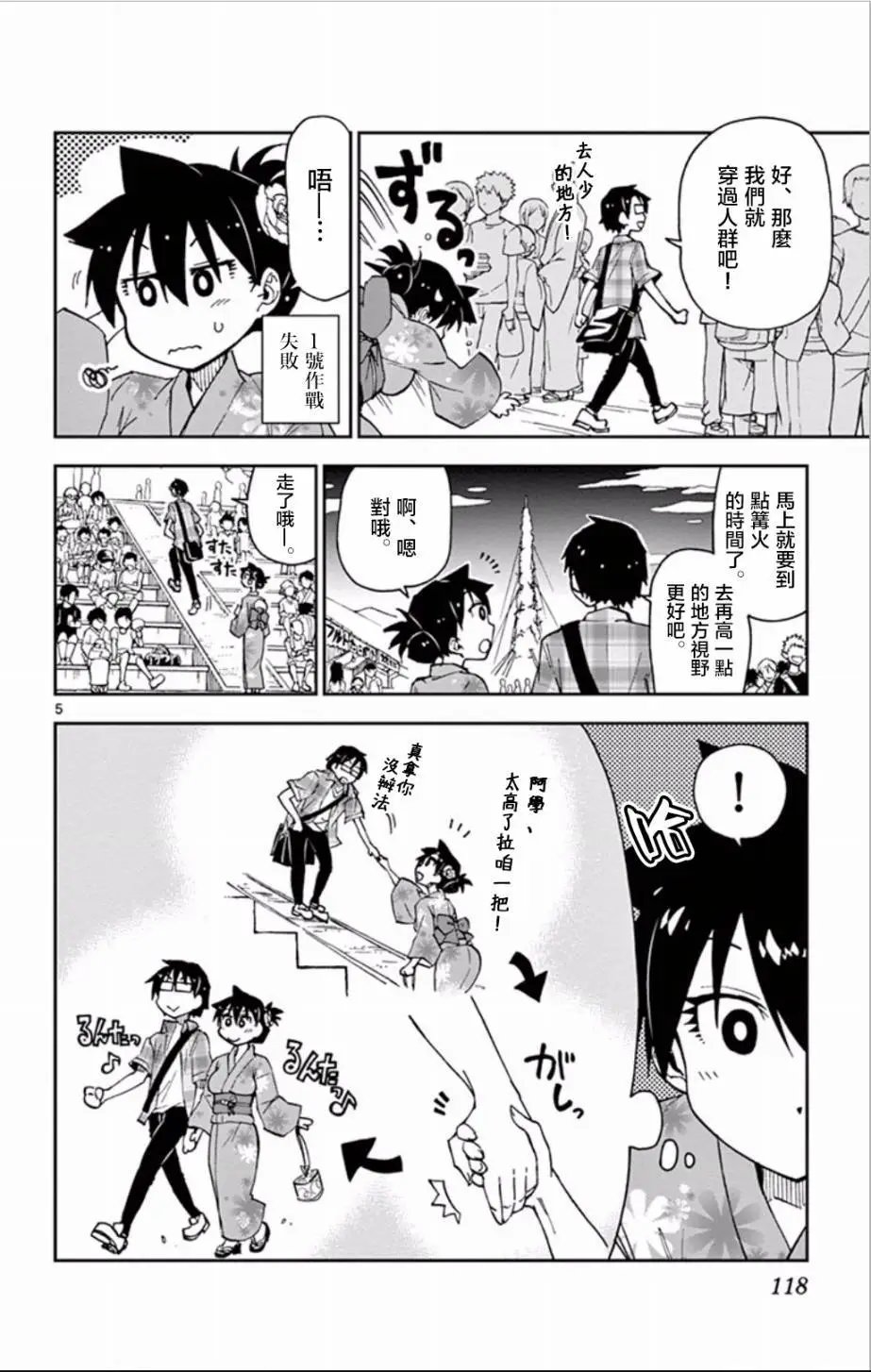 第16回