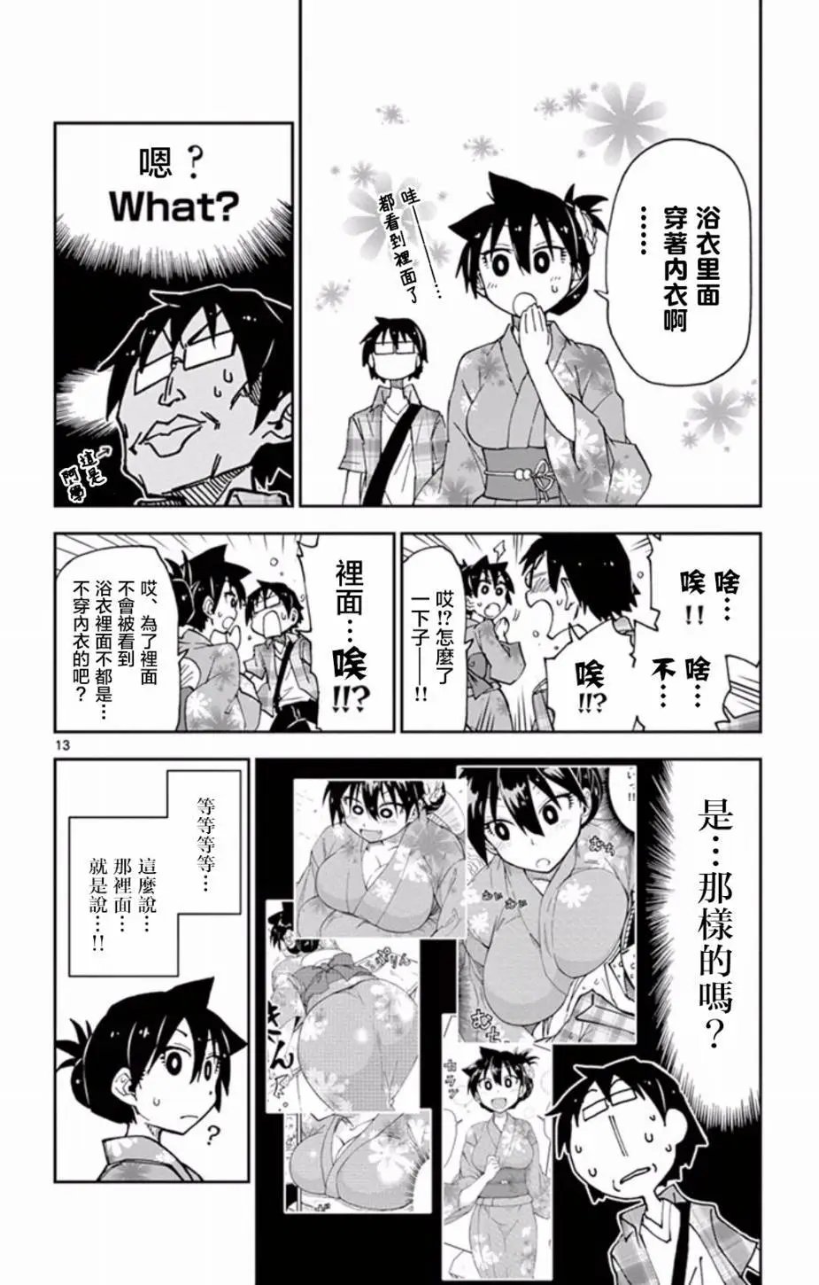 第16回