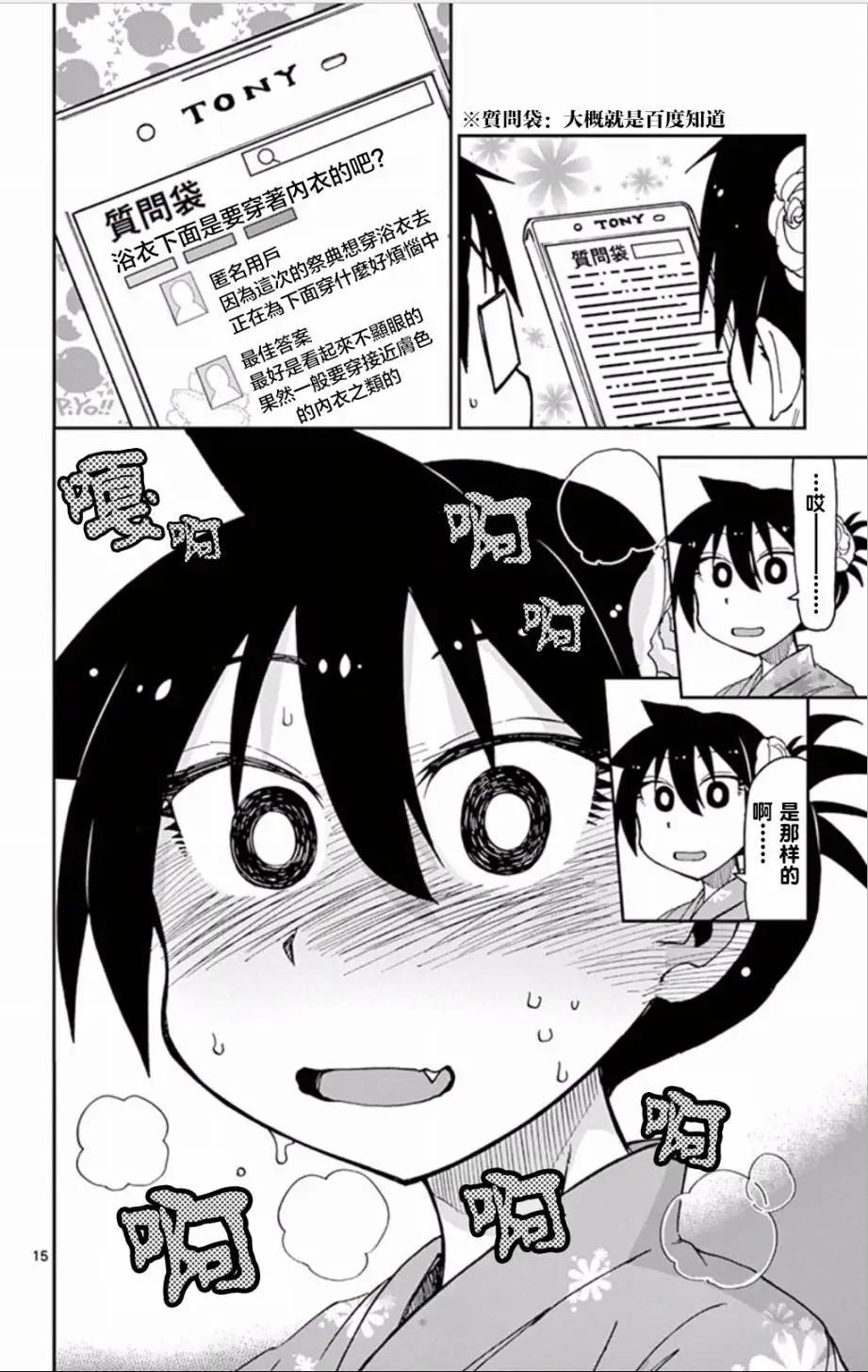 第16回
