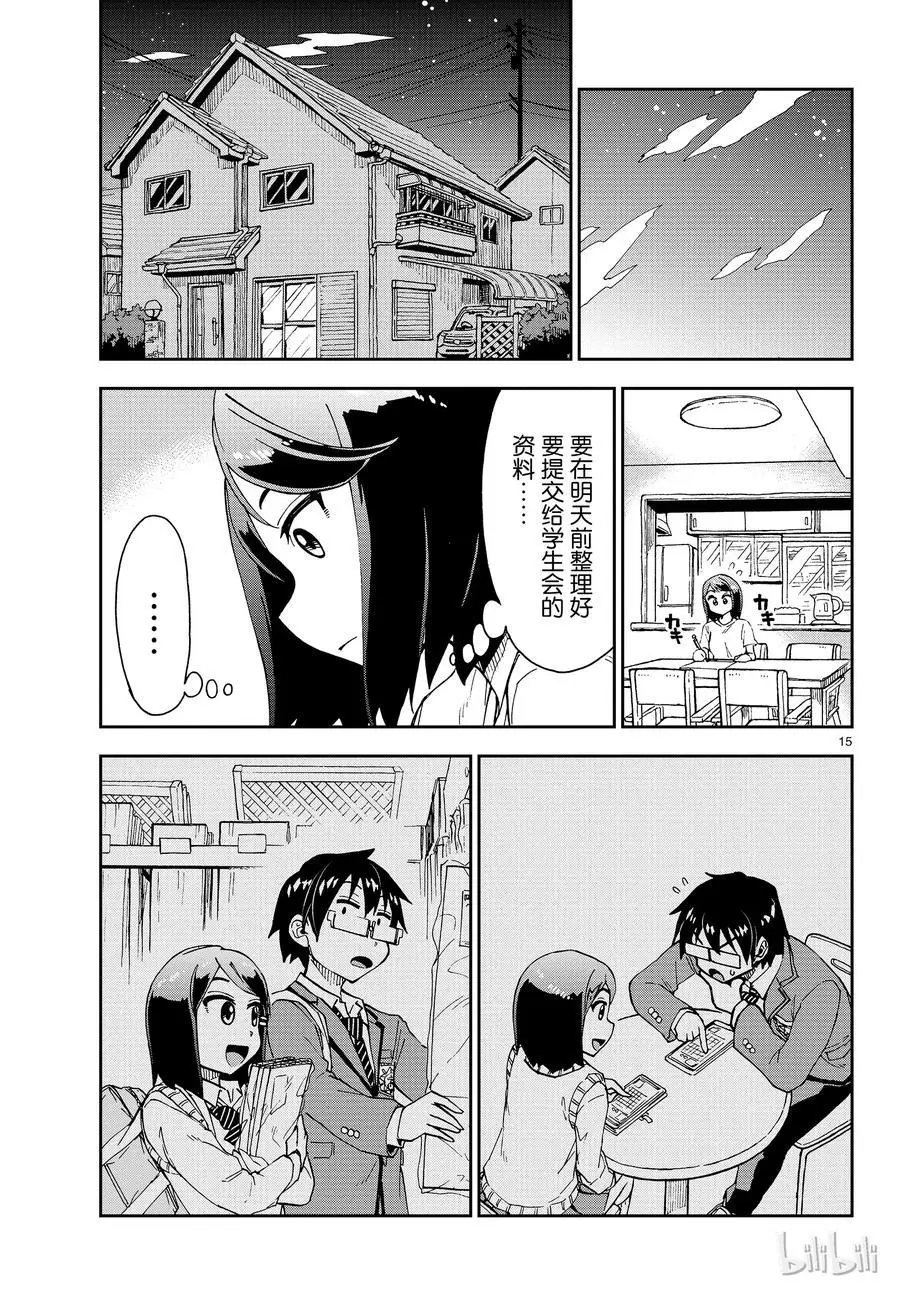 第169话 文化祭③压迫