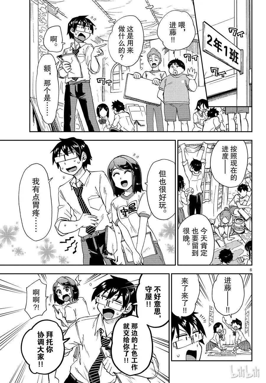 第171话 文化祭⑤哪怕是一下下