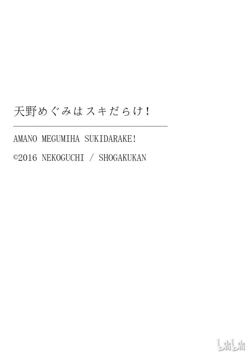 第173话 文化祭⑦投给谁