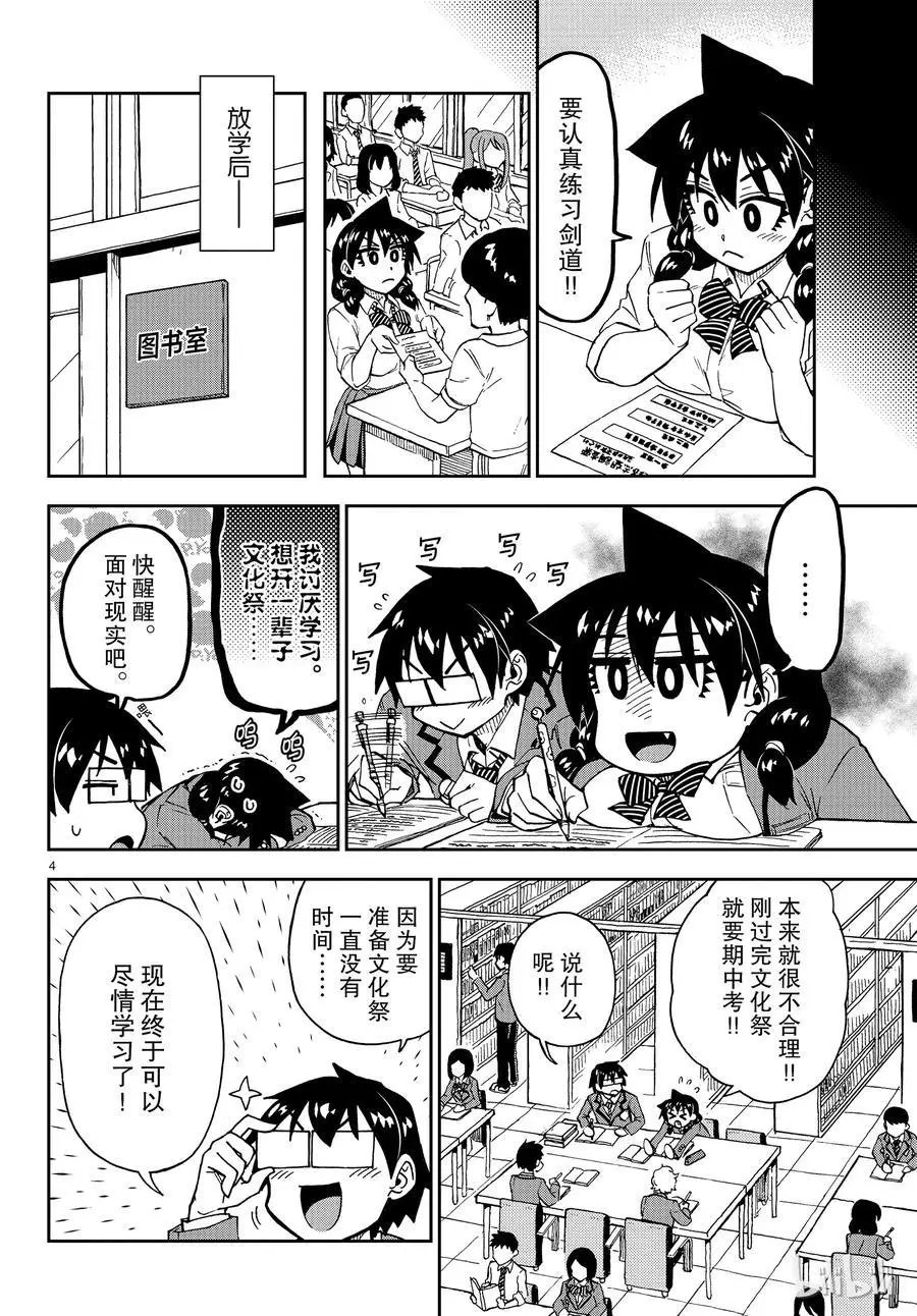 第174话 拜托你