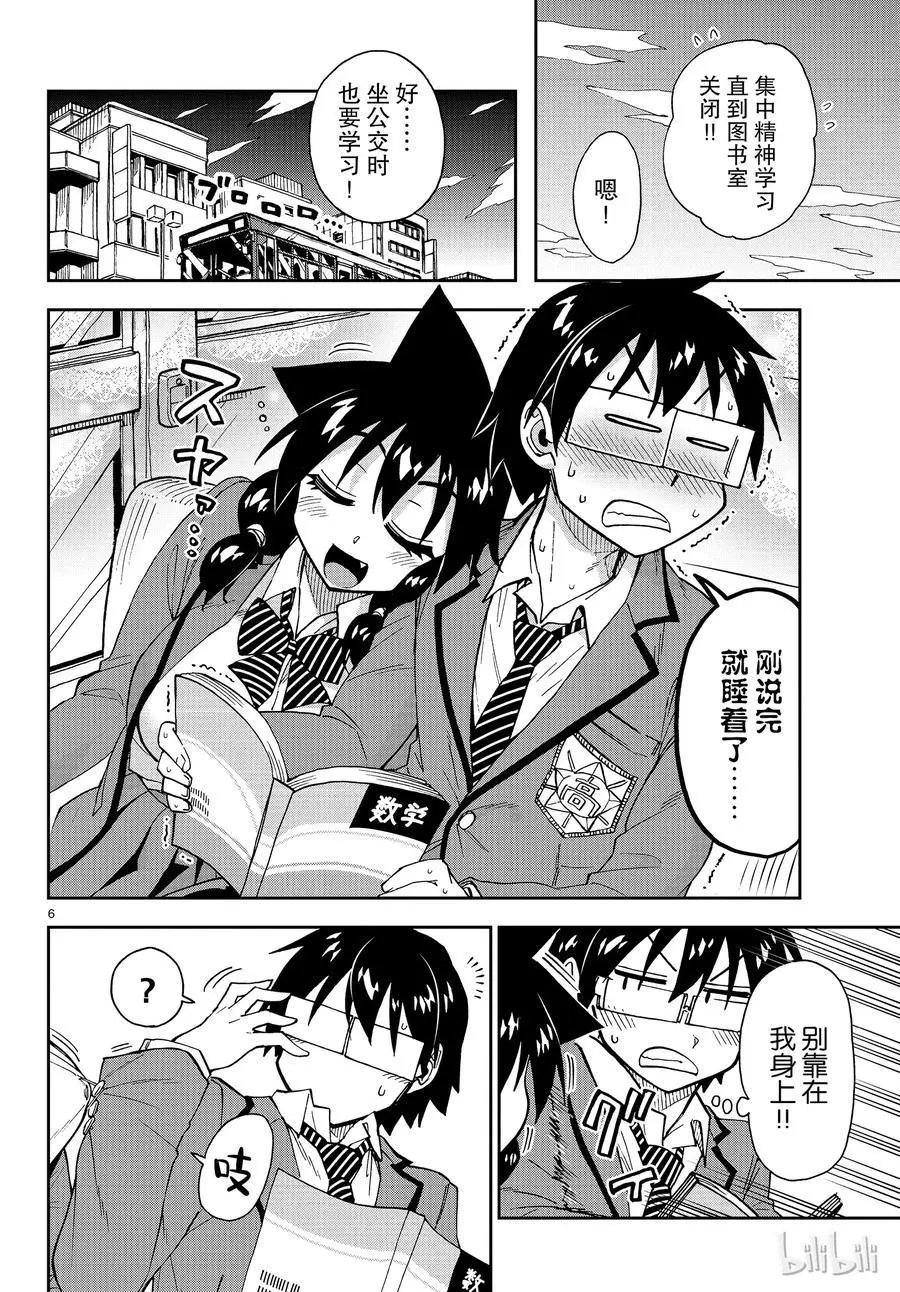 第174话 拜托你