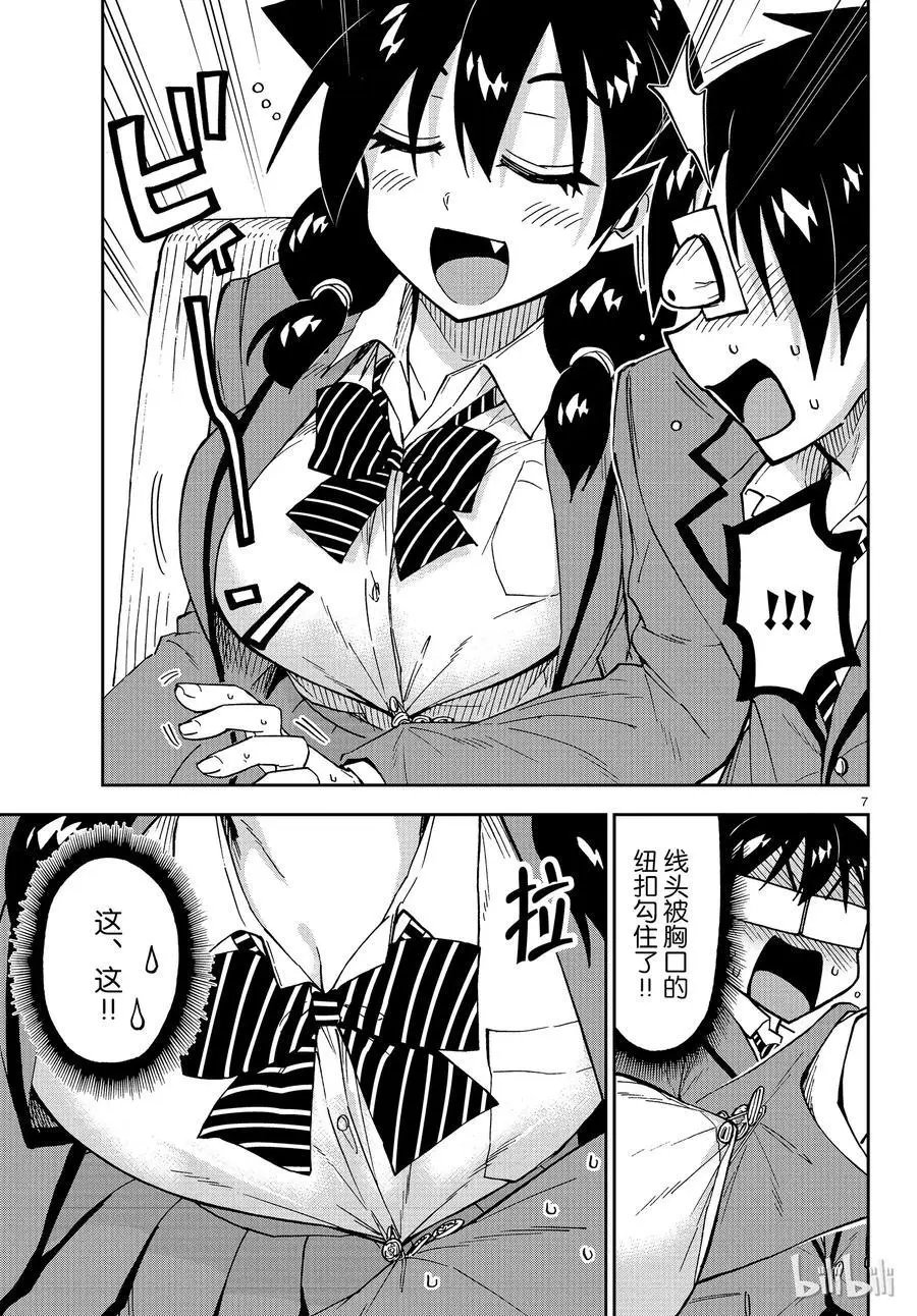 第174话 拜托你