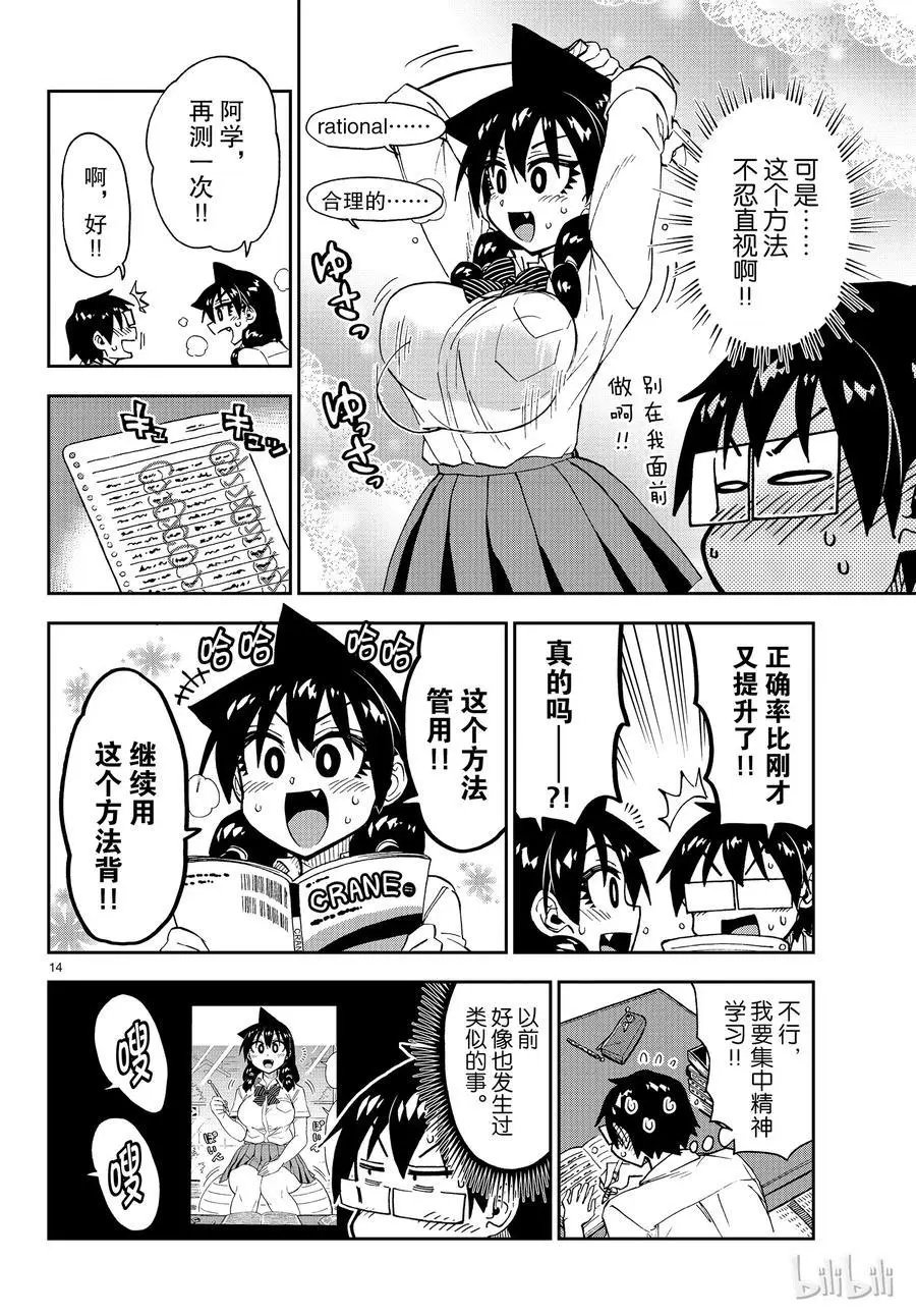 第174话 拜托你