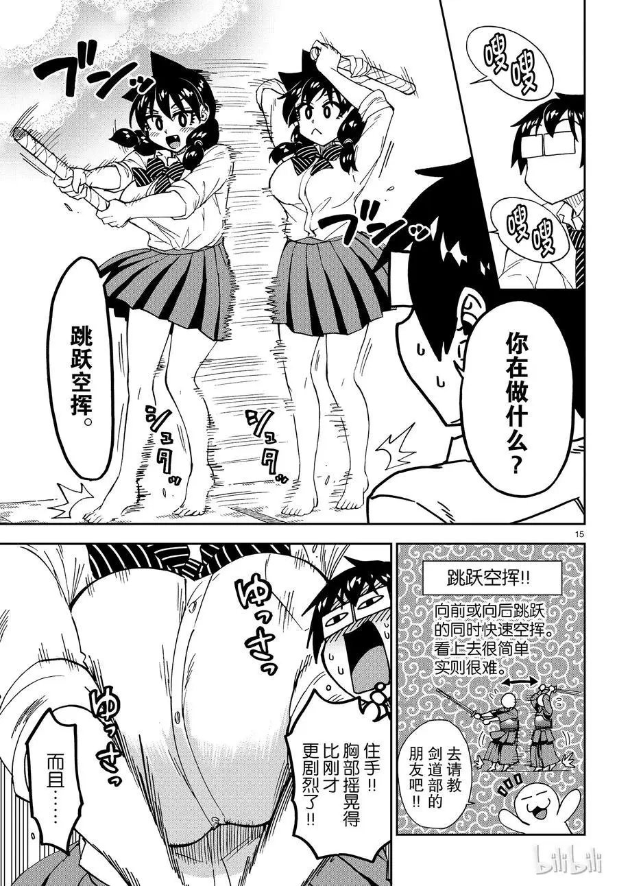 第174话 拜托你