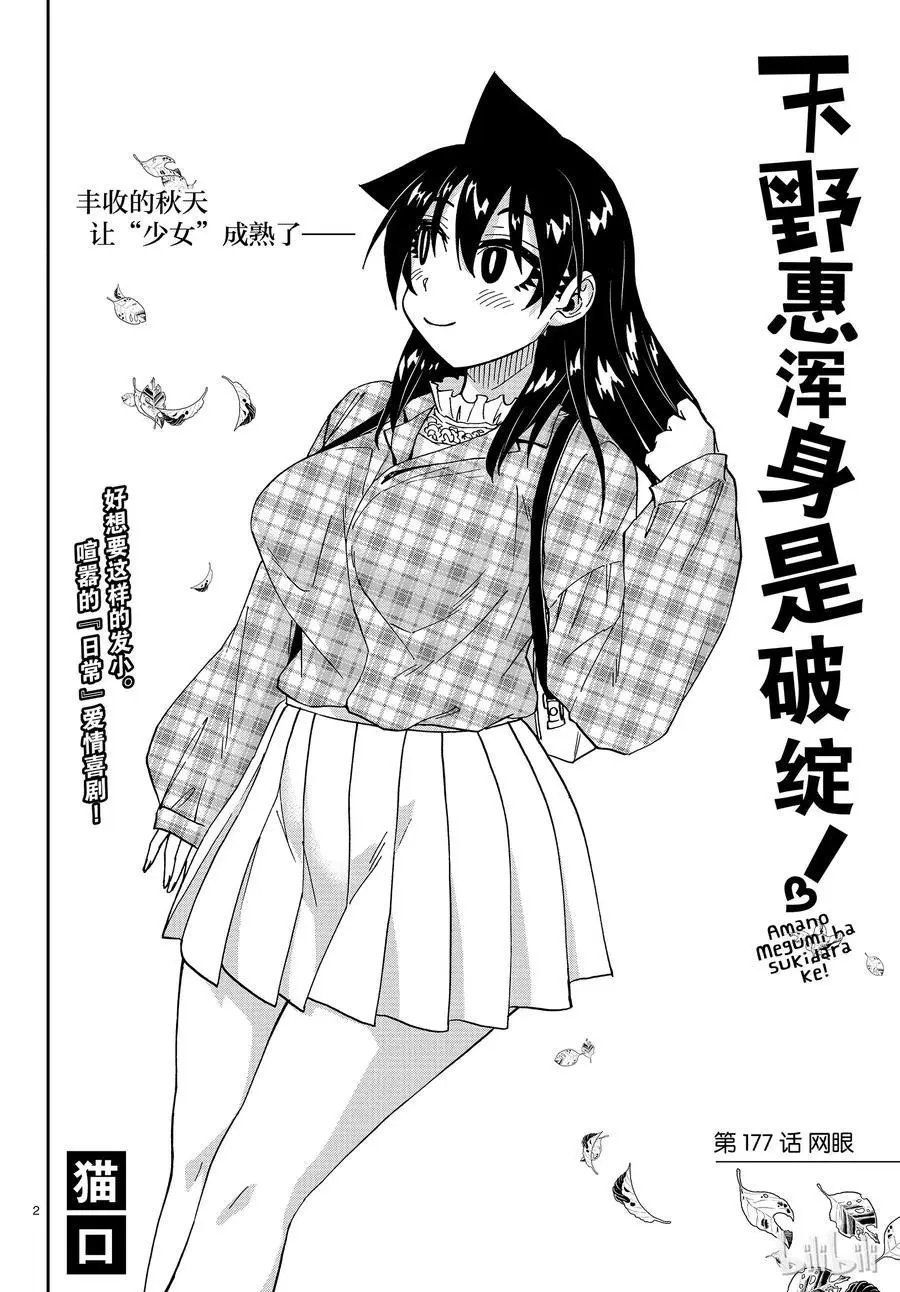 第177话 网眼