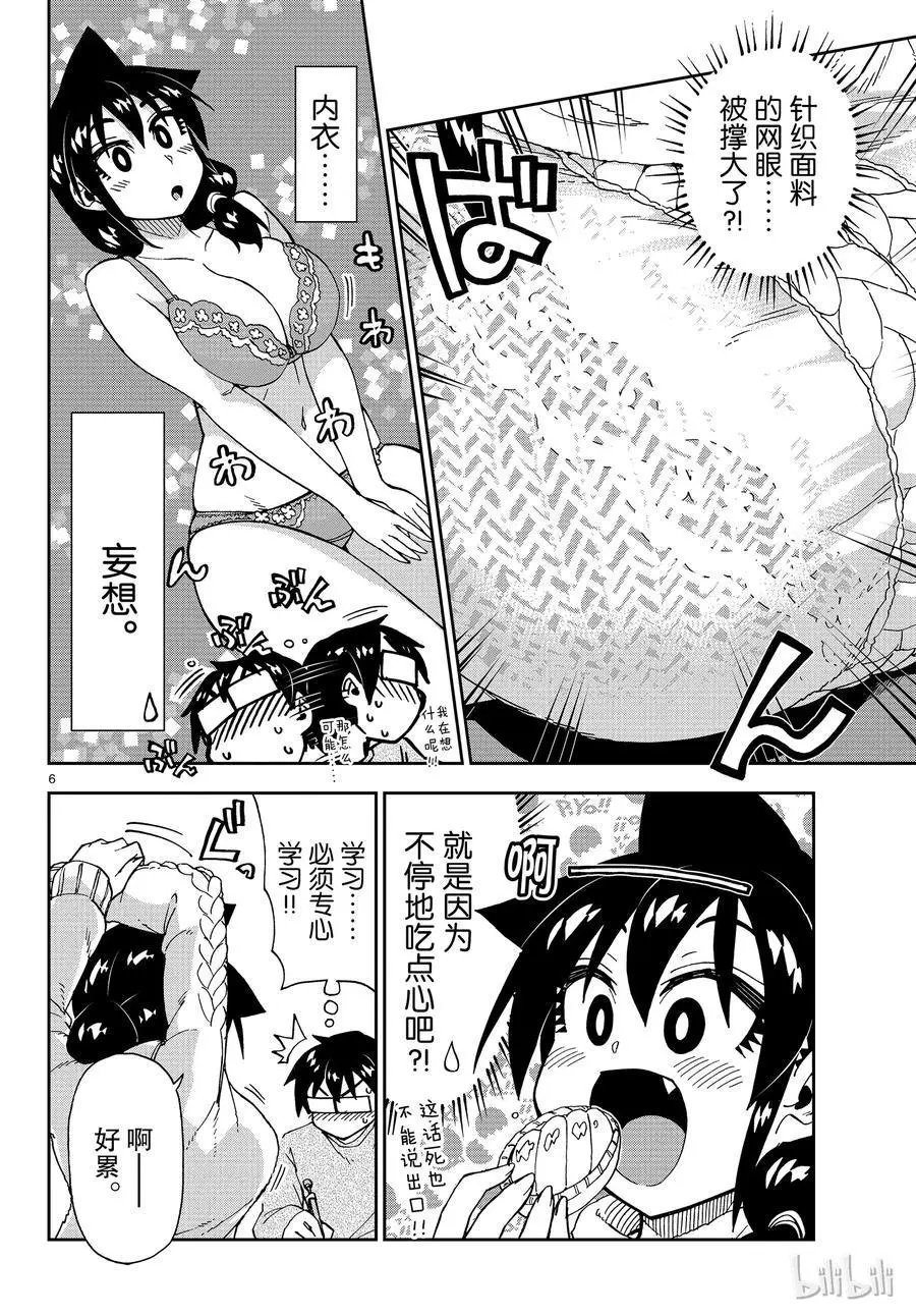 第177话 网眼