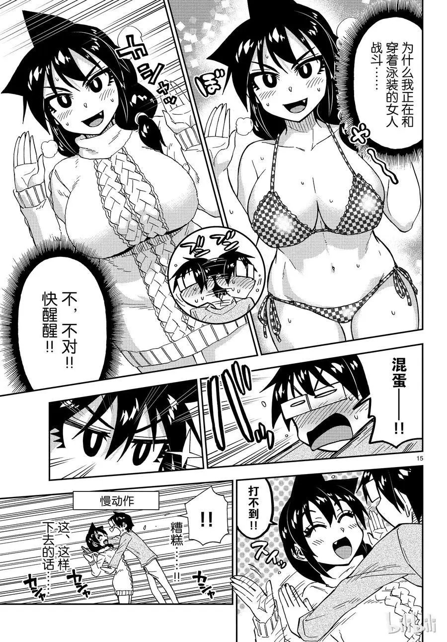 第177话 网眼