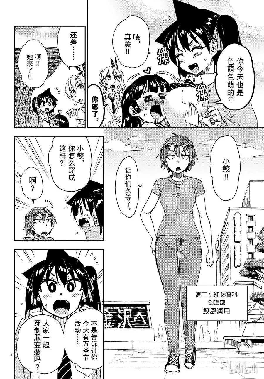 第178话 大声