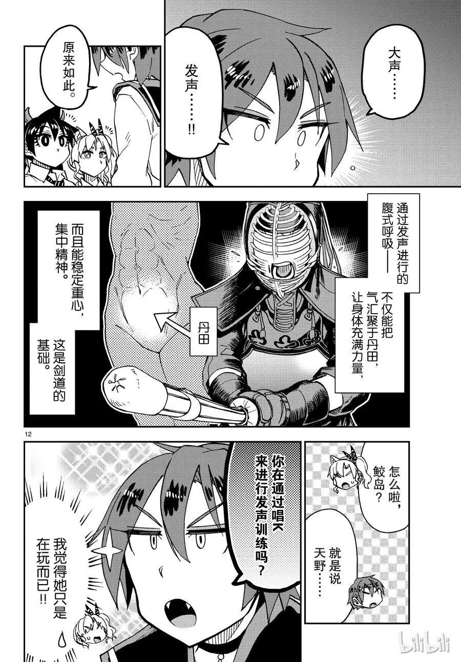第178话 大声