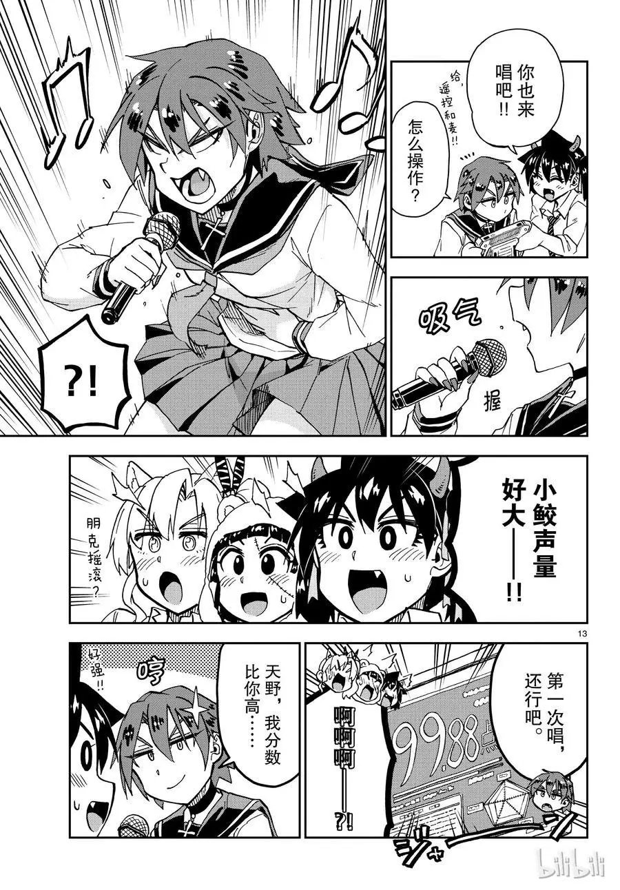 第178话 大声
