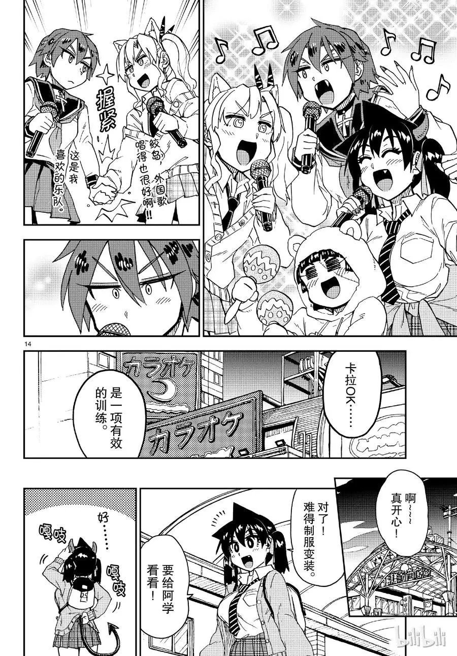 第178话 大声