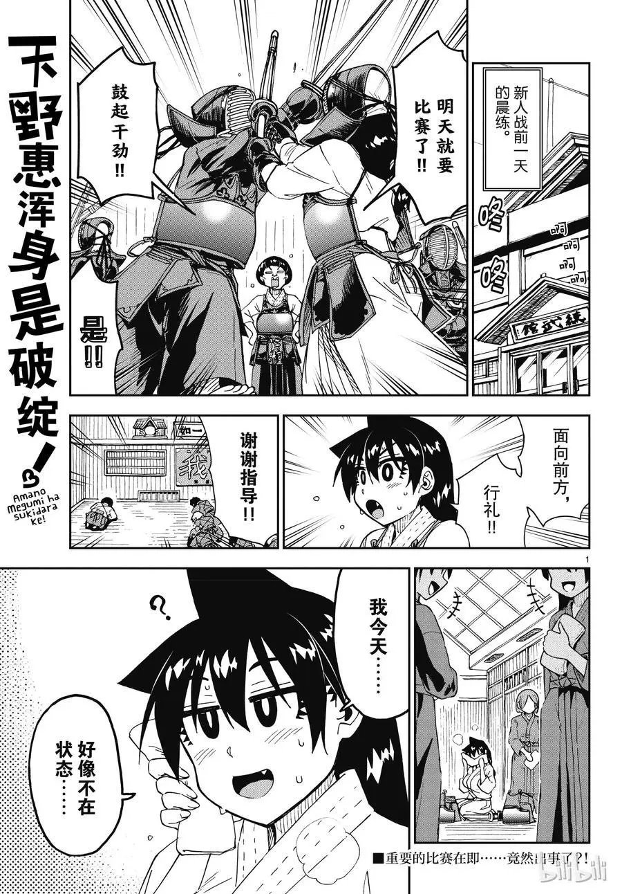 第179话 重要的东西