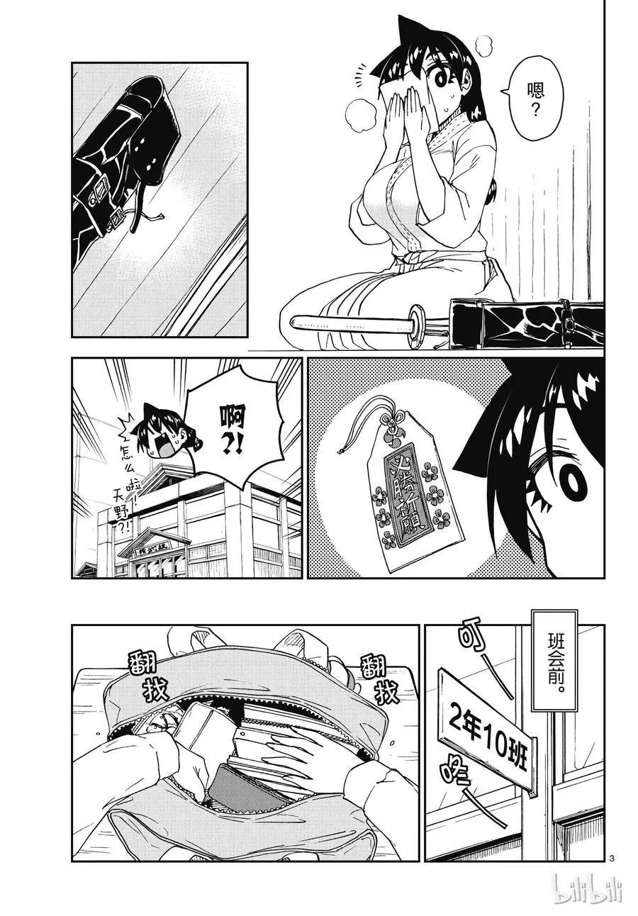 第179话 重要的东西