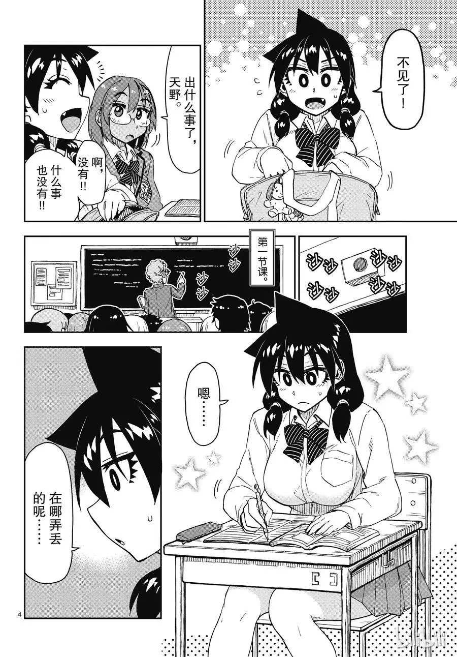 第179话 重要的东西