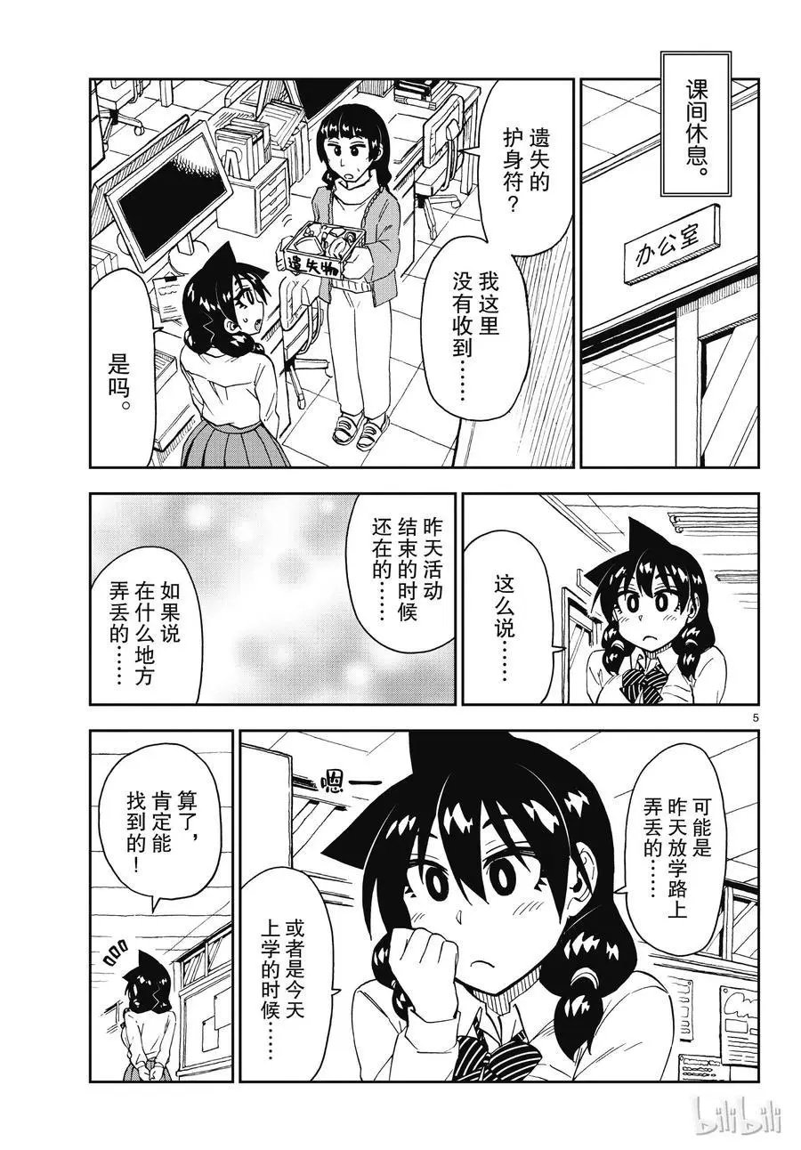 第179话 重要的东西