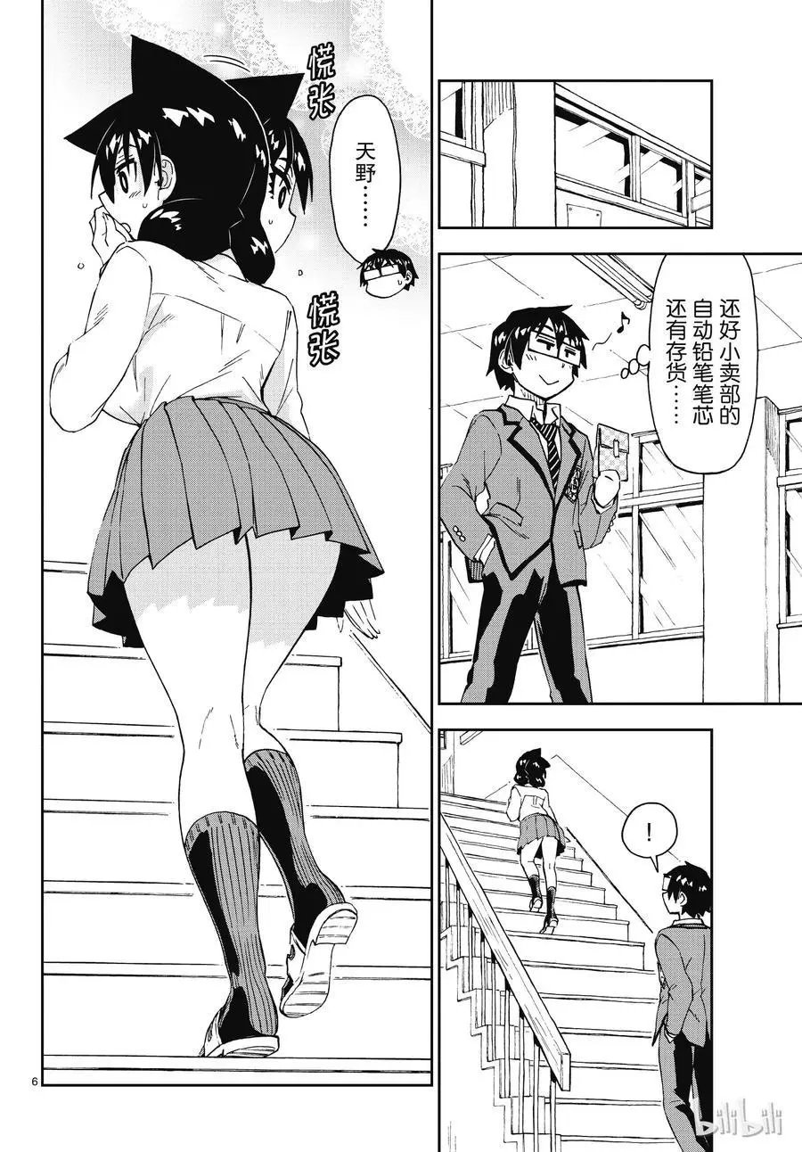 第179话 重要的东西