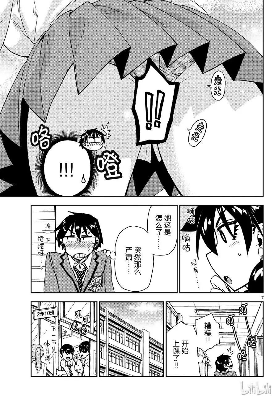 第179话 重要的东西