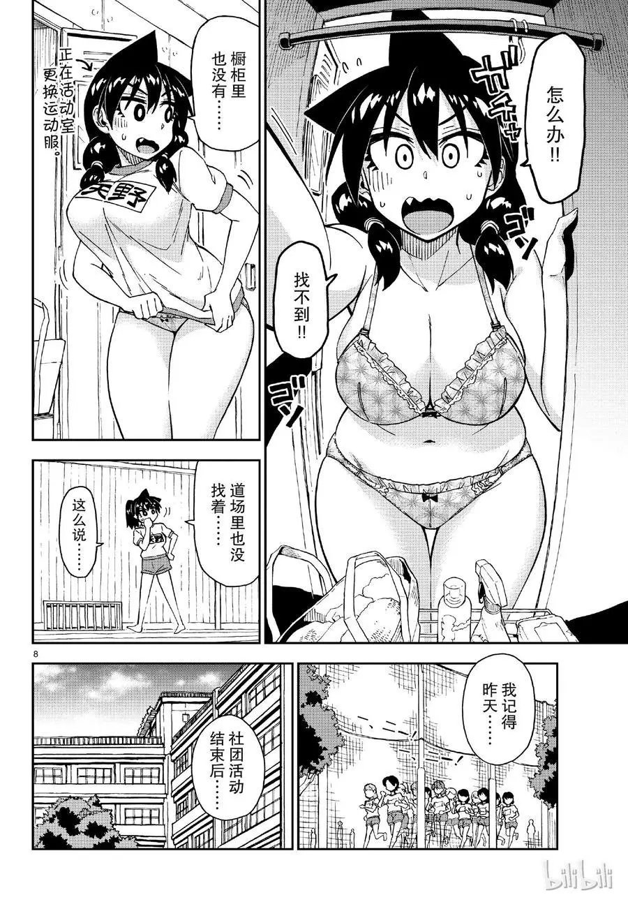 第179话 重要的东西