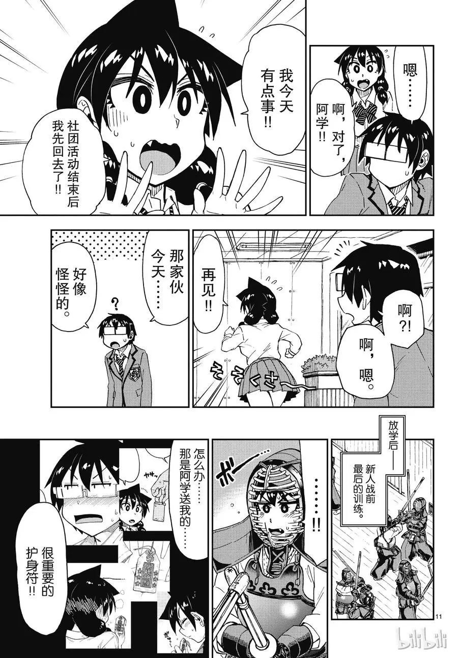第179话 重要的东西