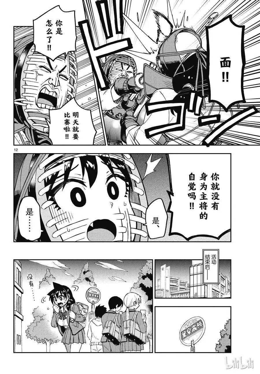 第179话 重要的东西