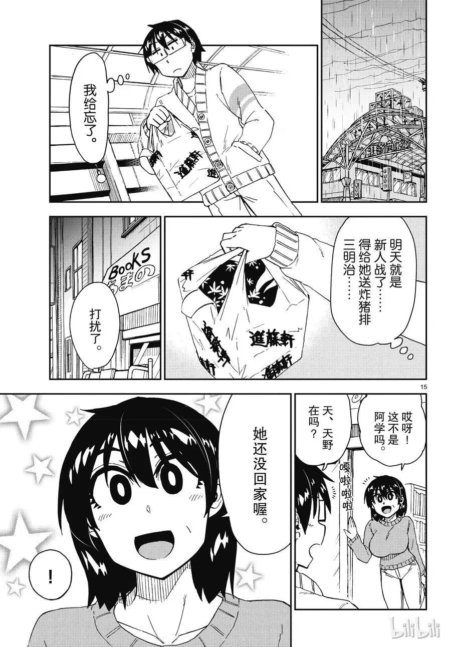 第179话 重要的东西