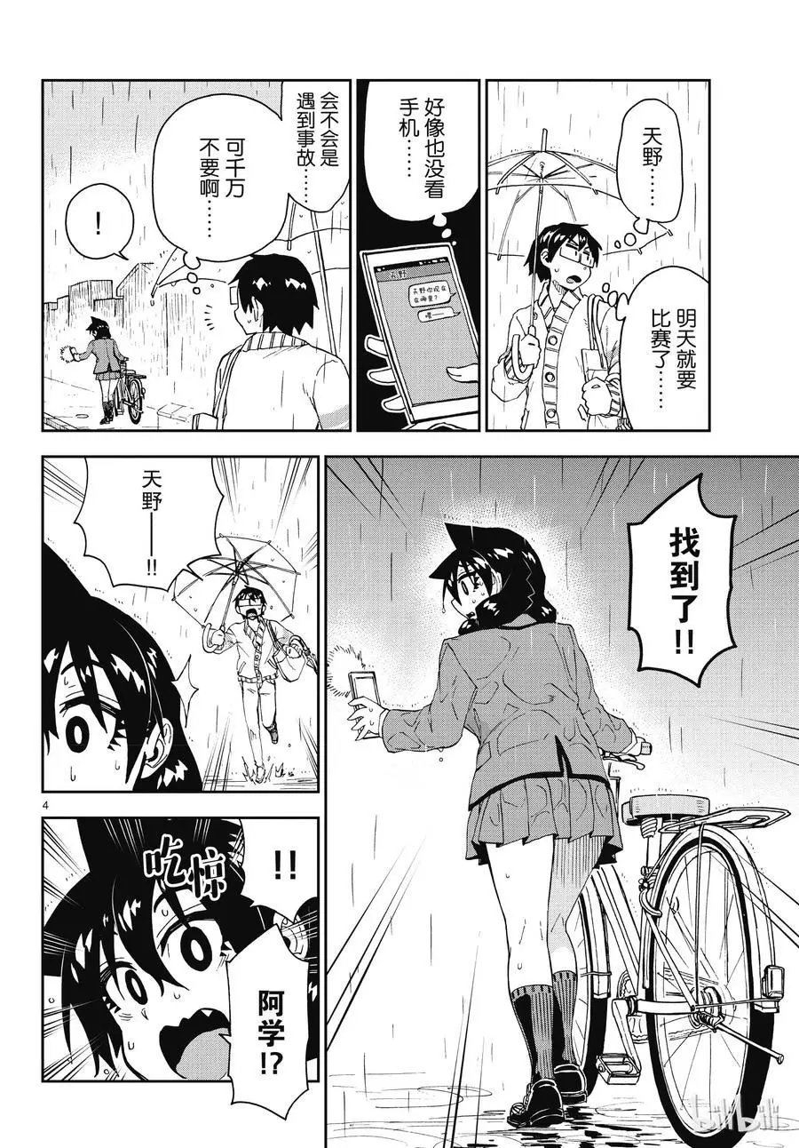第180话 我也……