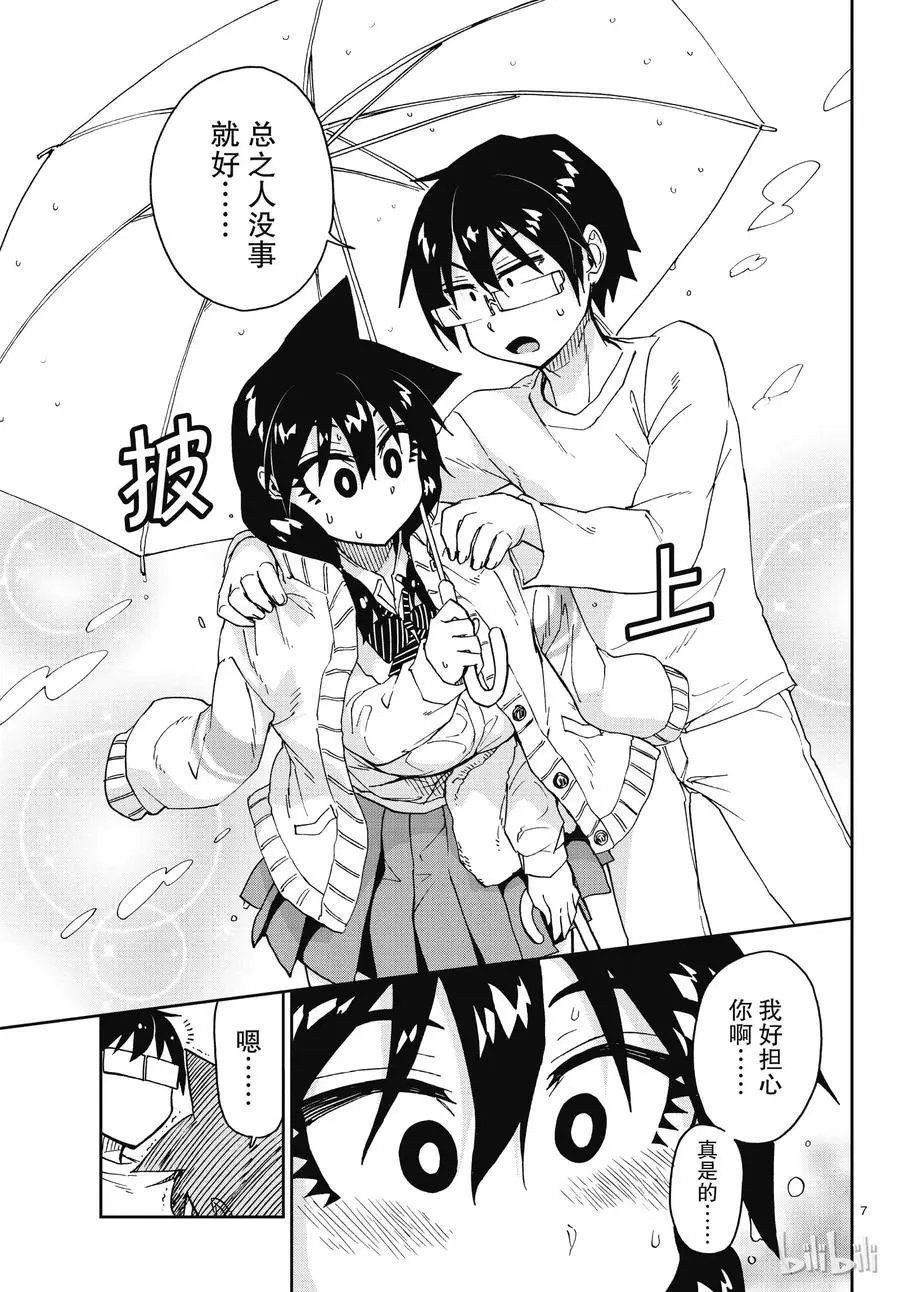 第180话 我也……