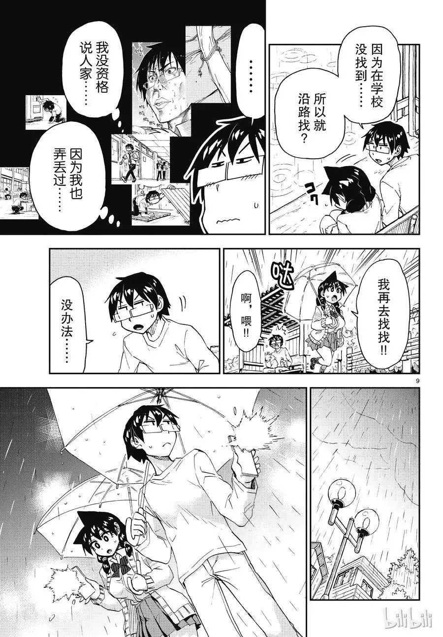 第180话 我也……