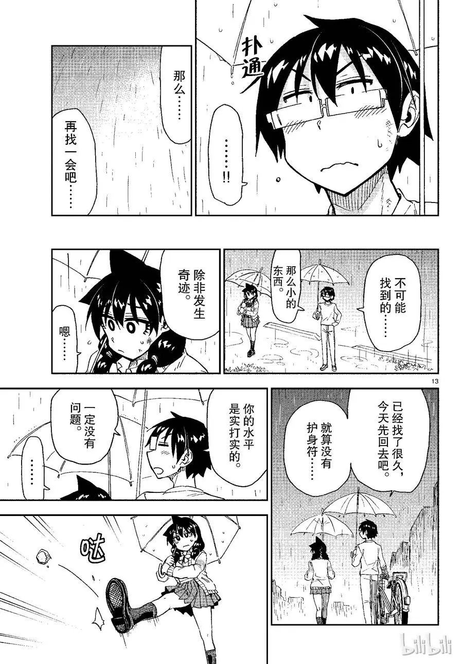 第180话 我也……