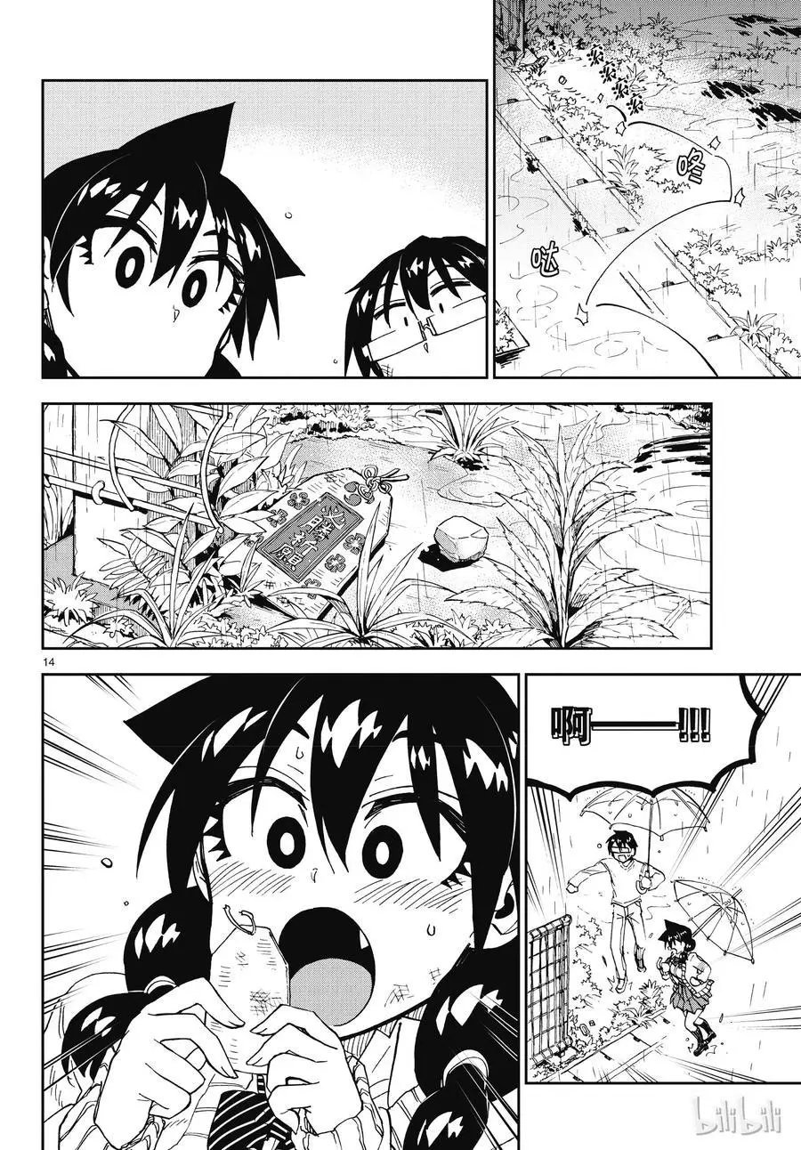 第180话 我也……