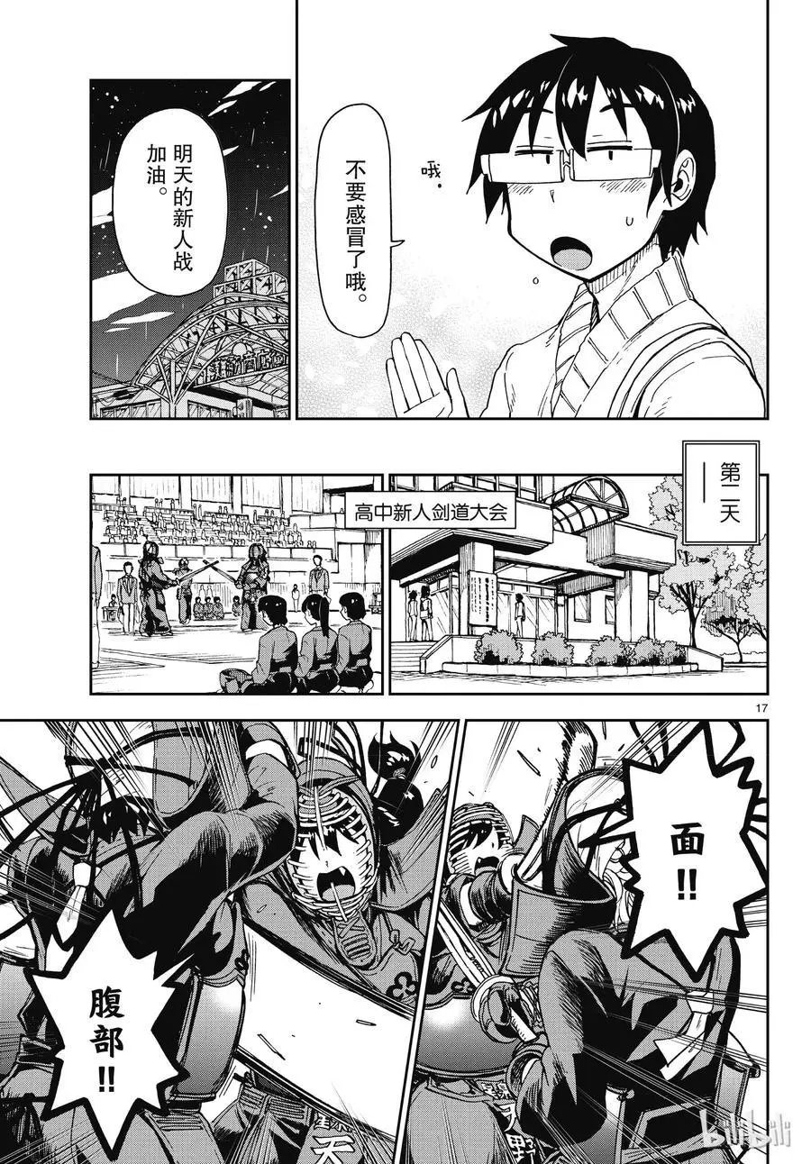 第180话 我也……