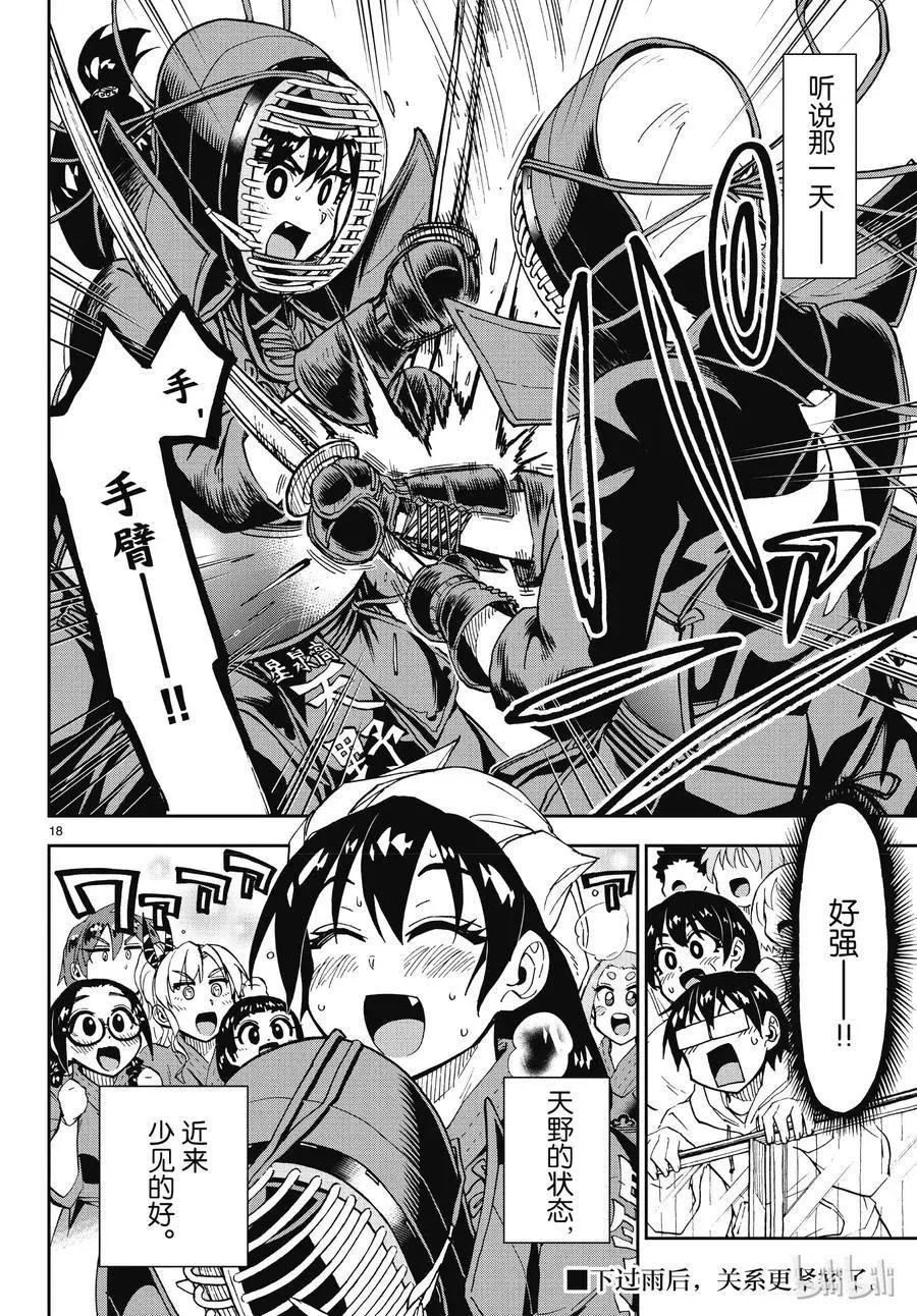 第180话 我也……