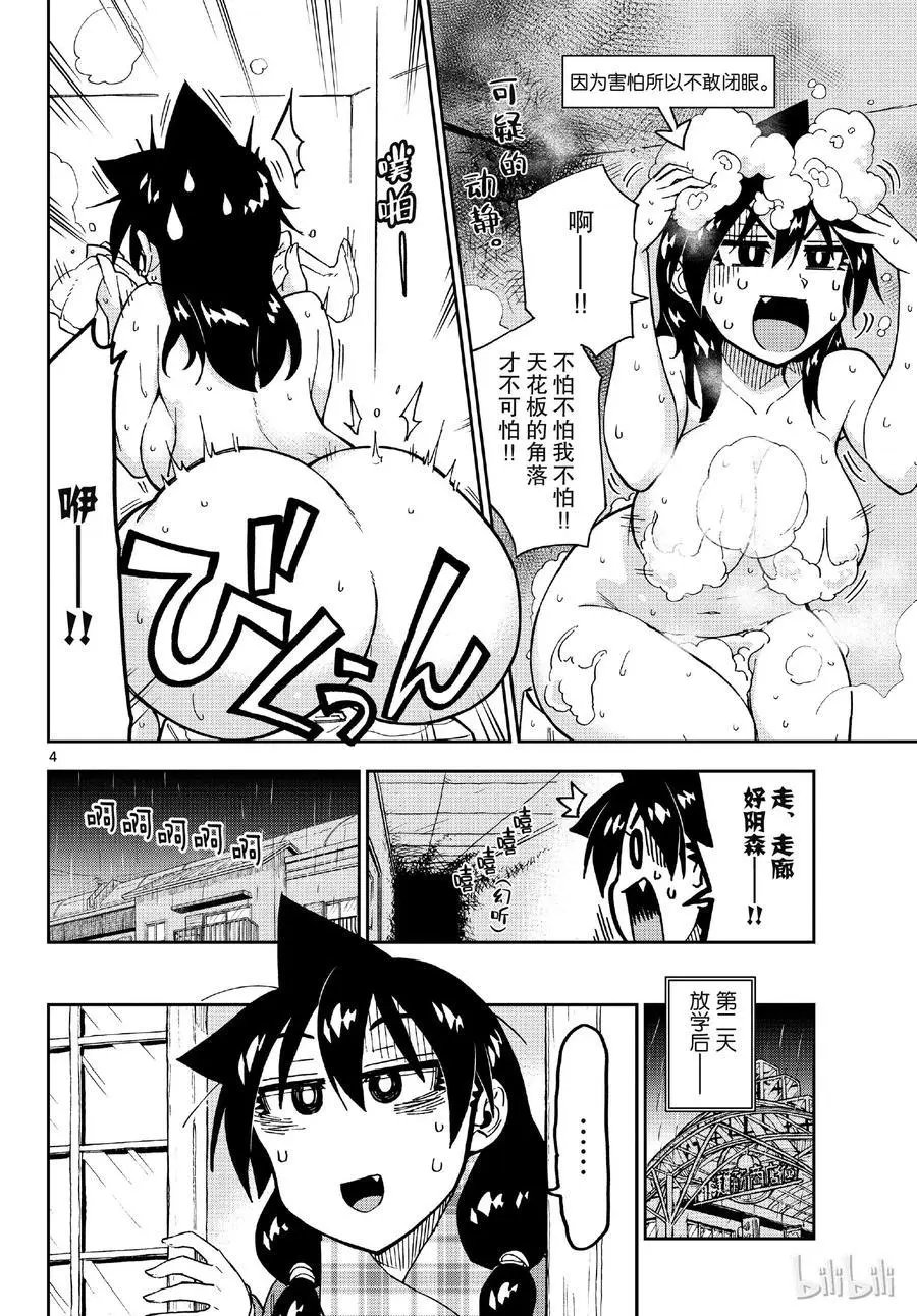 第182话 我不怕