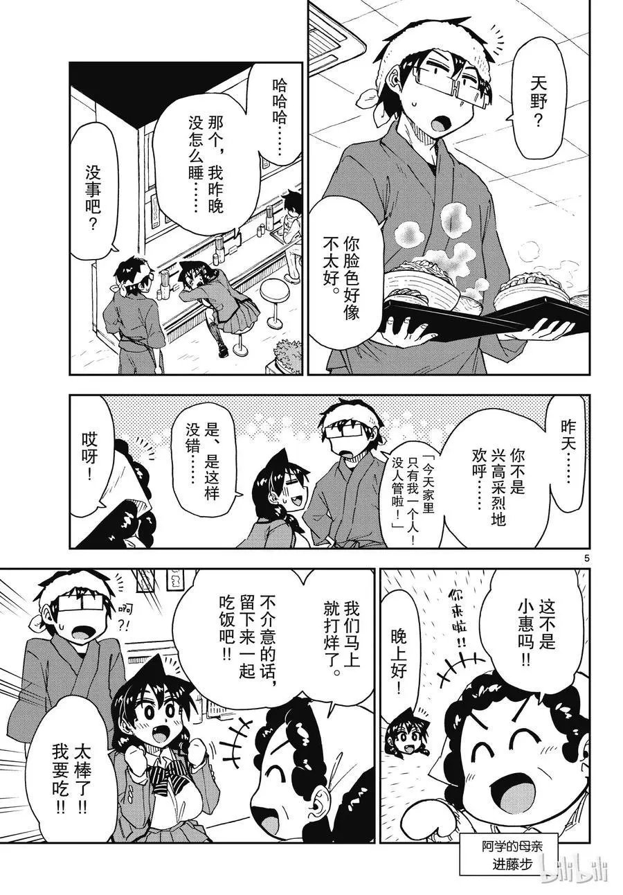 第182话 我不怕