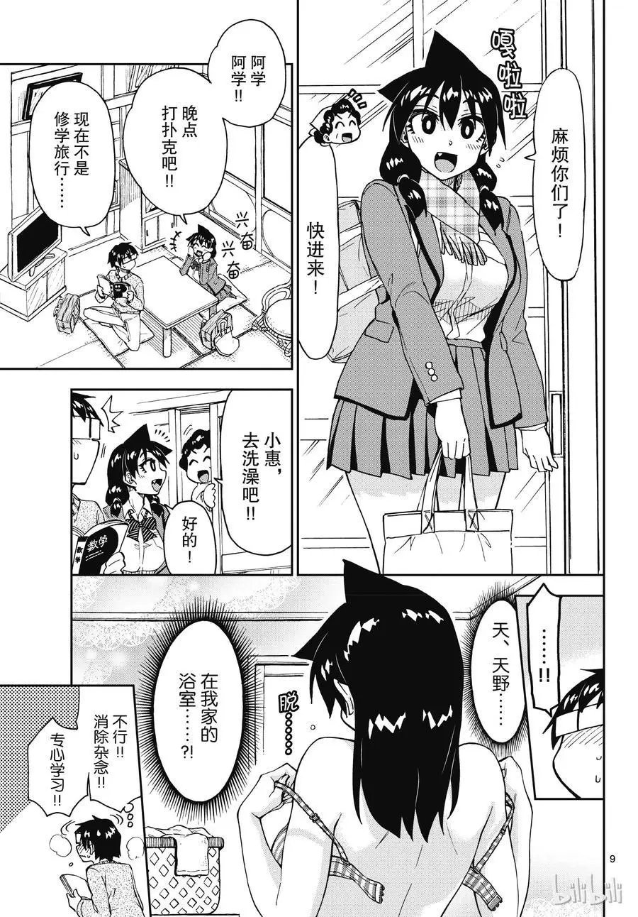 第182话 我不怕