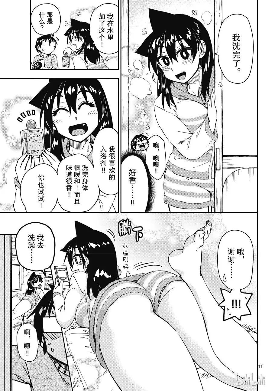 第182话 我不怕
