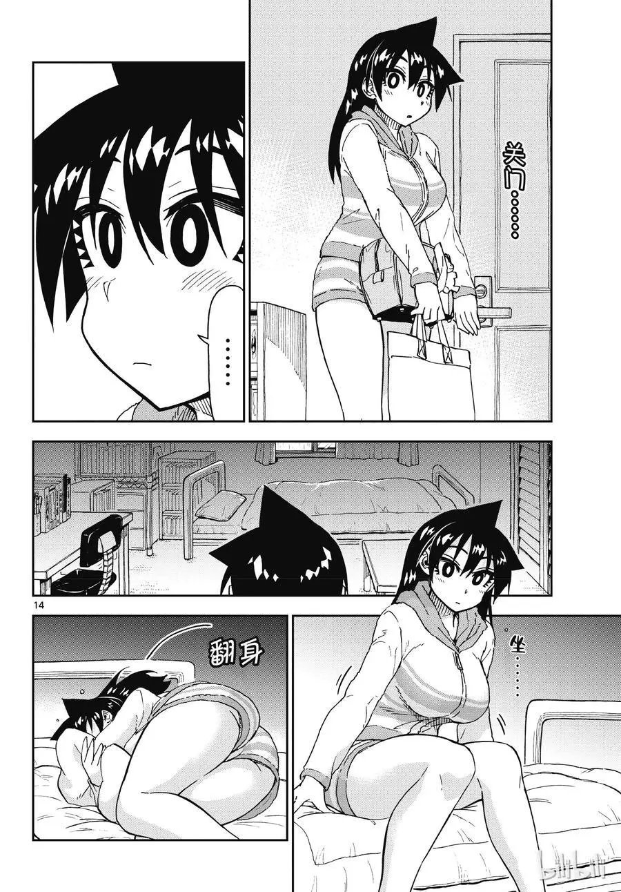 第182话 我不怕