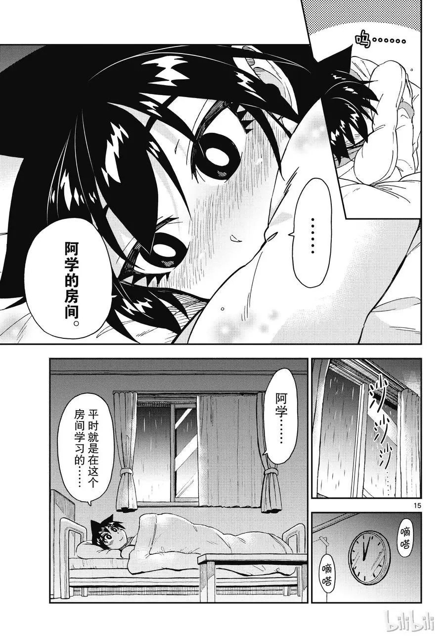 第182话 我不怕
