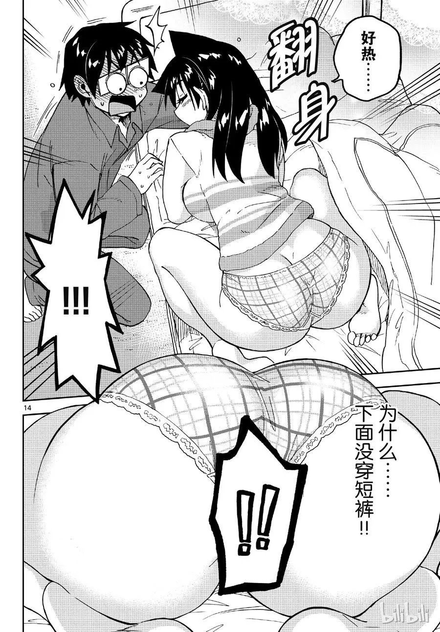 第183话 在一个屋子里
