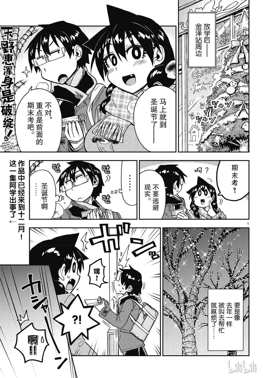 第185话 比以前