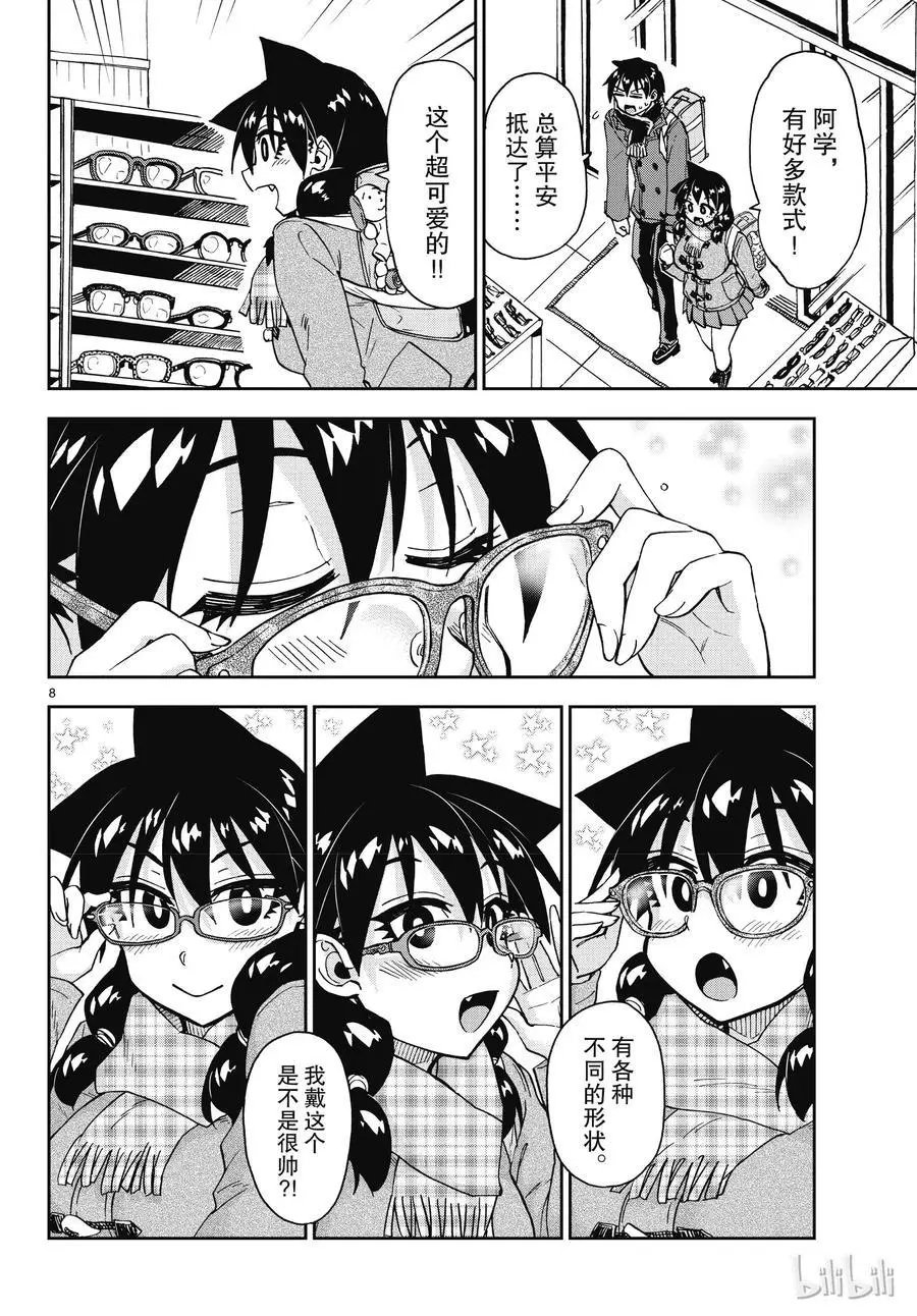 第185话 比以前