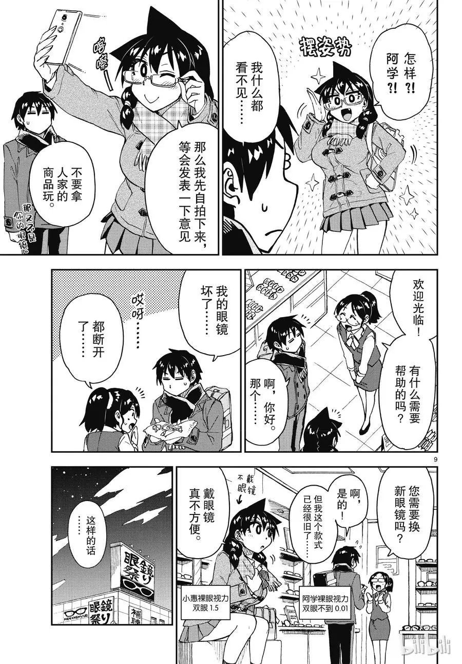 第185话 比以前