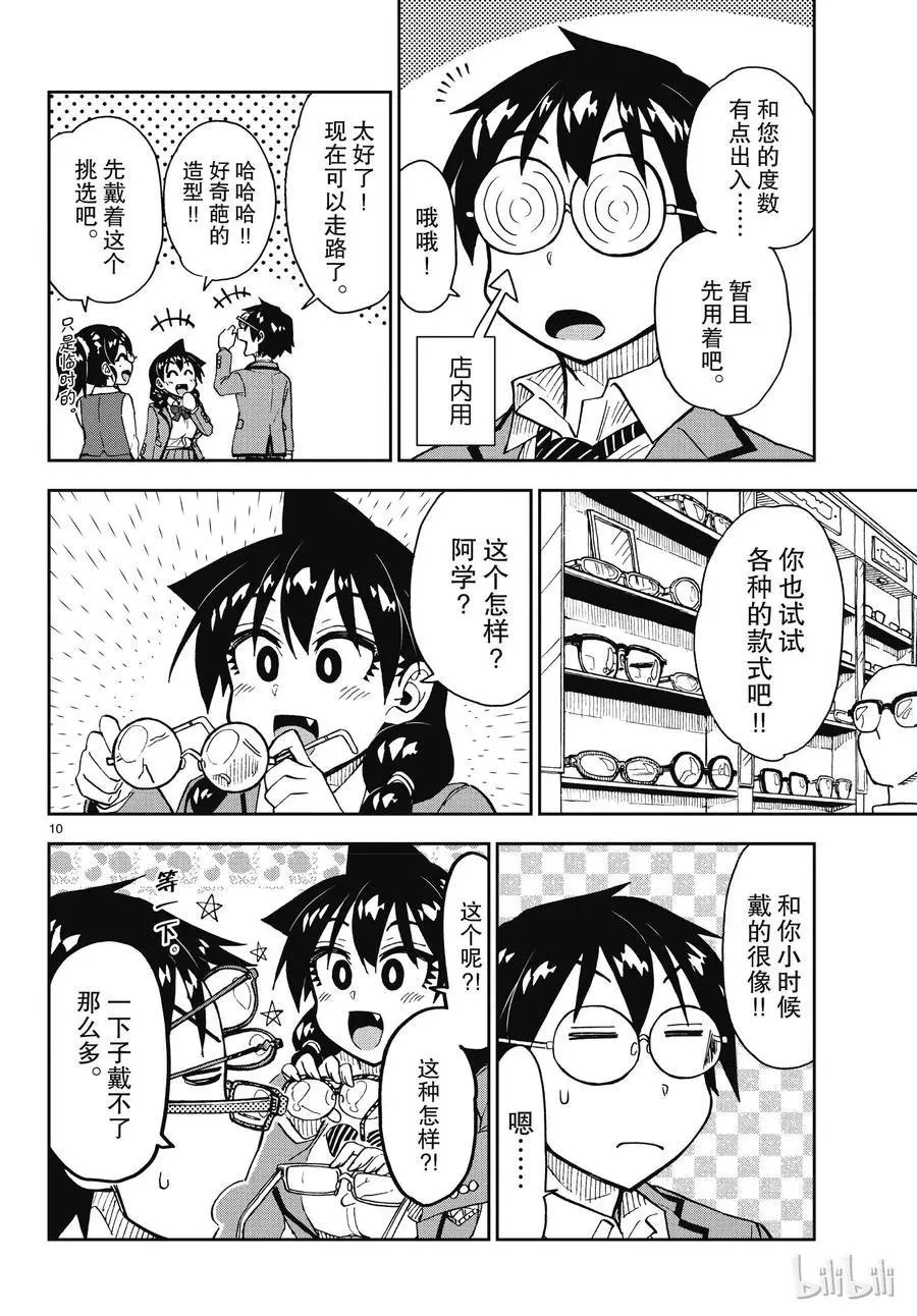 第185话 比以前