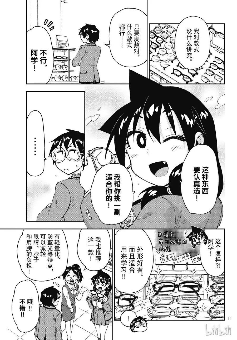第185话 比以前