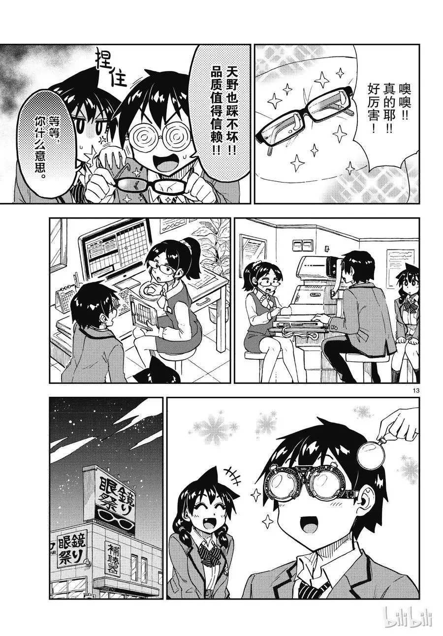 第185话 比以前
