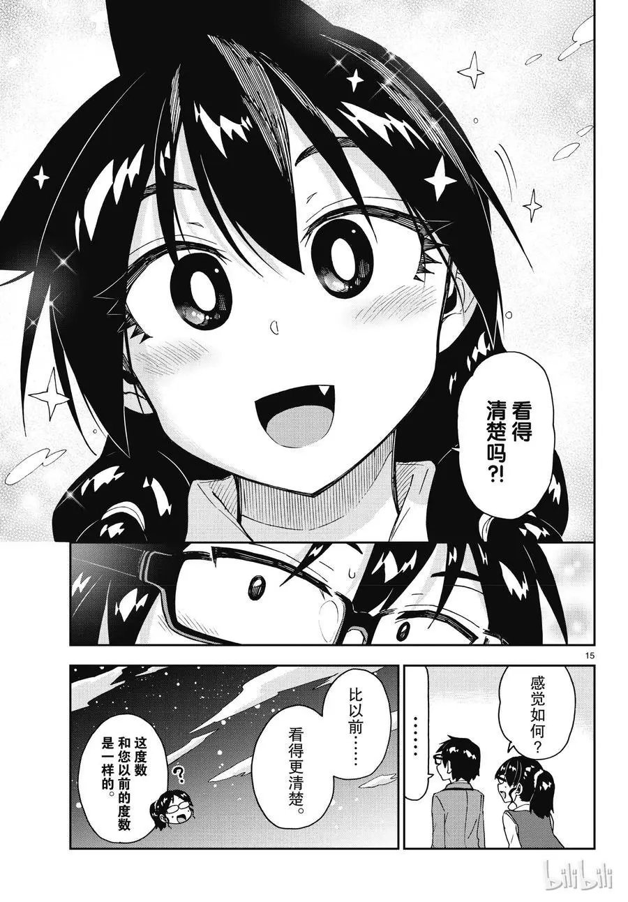 第185话 比以前